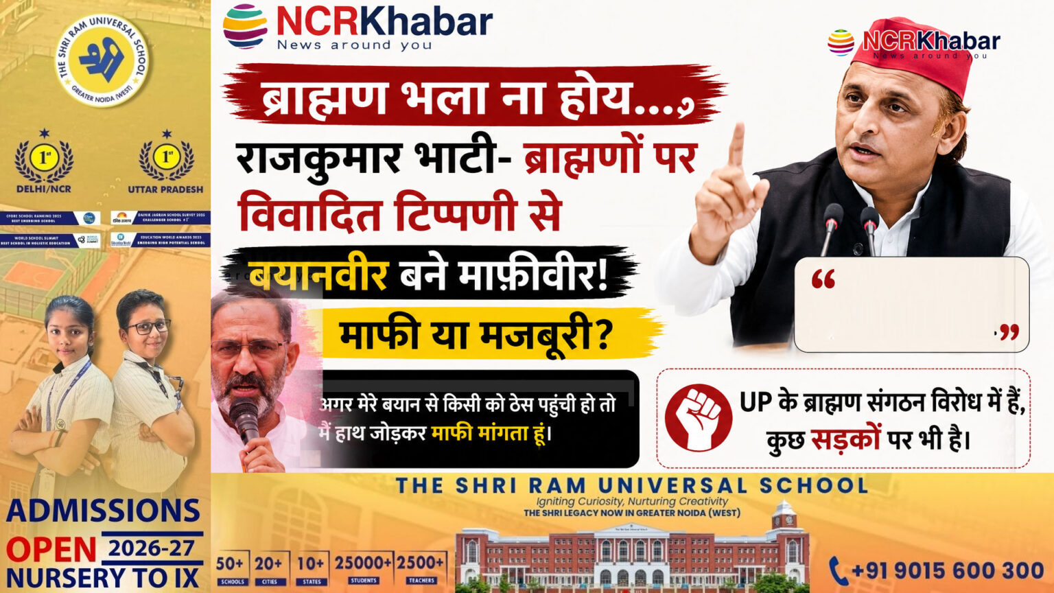 rajkumar bhati akhileshyadav