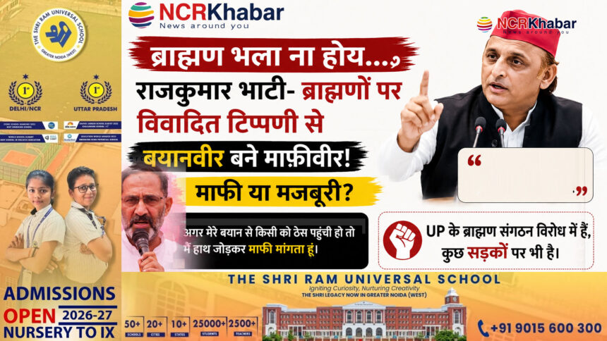 rajkumar bhati akhileshyadav