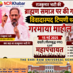 rakumar bhati sp leader