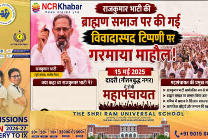 rakumar bhati sp leader