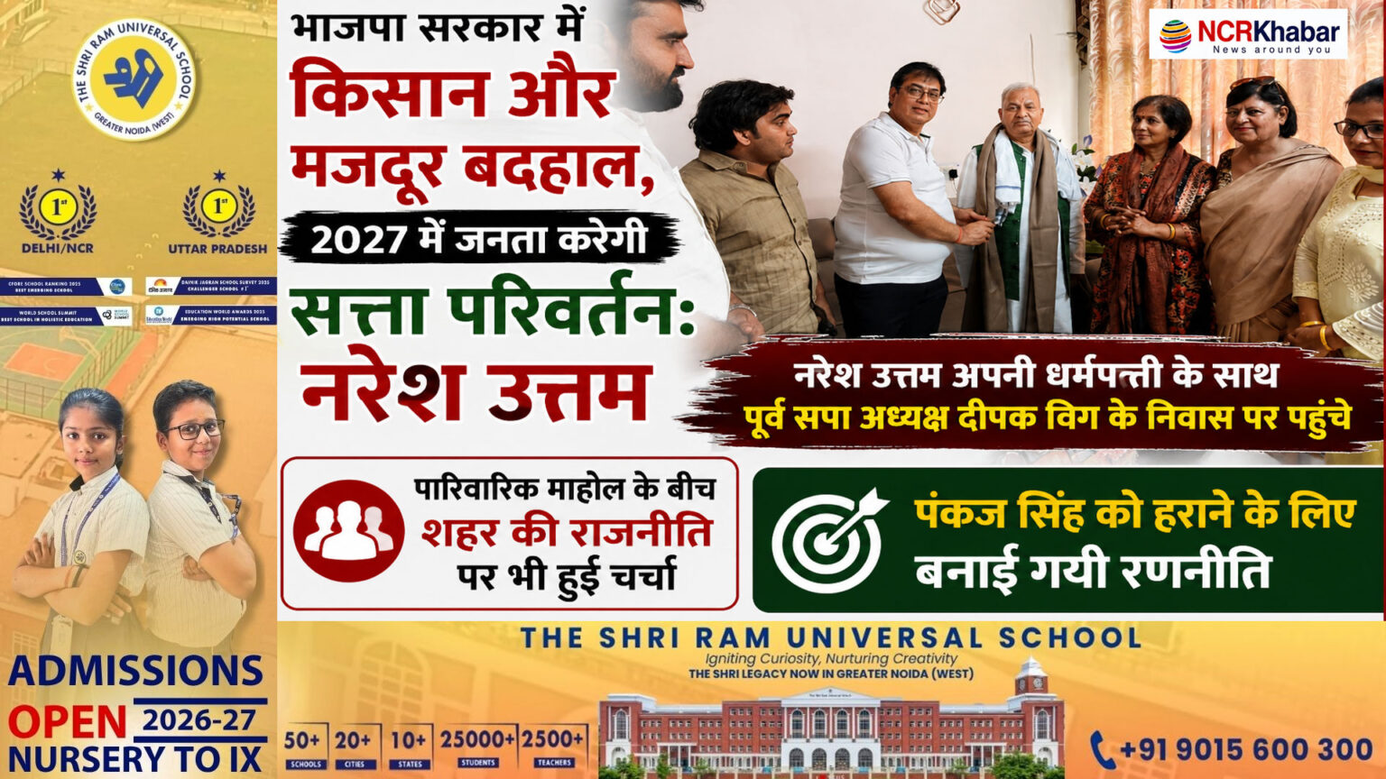 samajwadi party naresh uttam