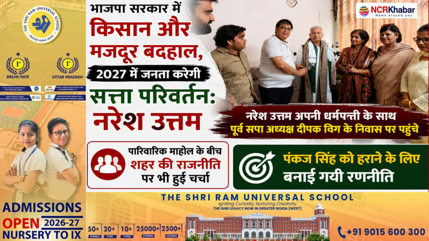 samajwadi party naresh uttam