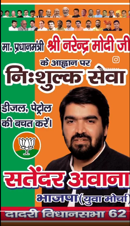 satender awana