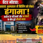 sharda hospital