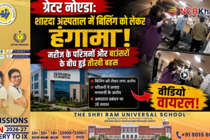 sharda hospital