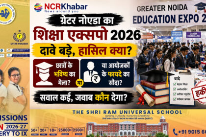 shiksha expo026