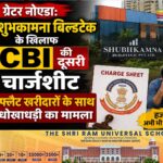 shubhkamna builder CBI