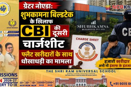 shubhkamna builder CBI