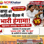 sp monthly baithak issue