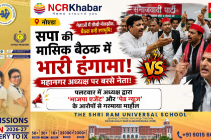 sp monthly baithak issue