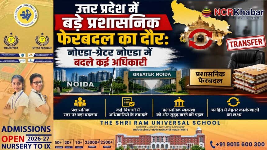 transfer in up