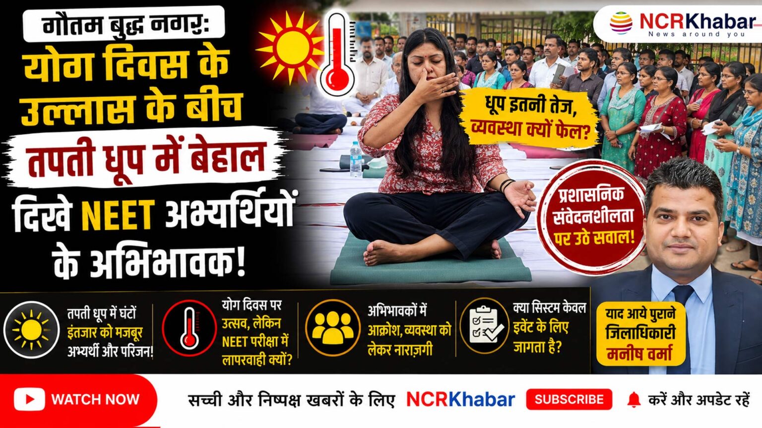 admin faild in gbnagar