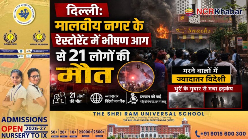 delhi fire