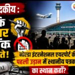 editorial noida international airport