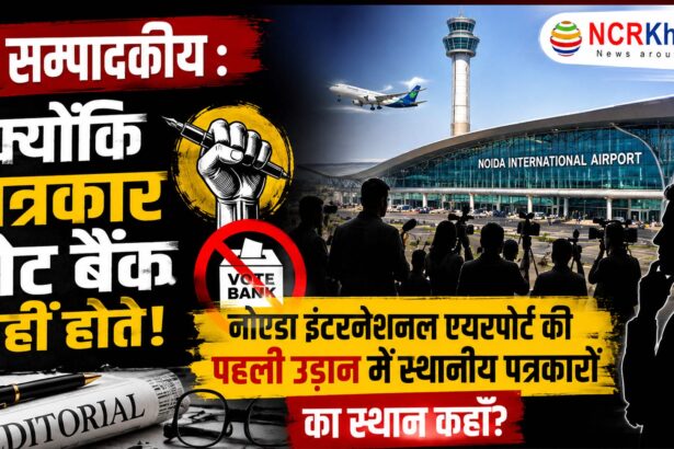 editorial noida international airport