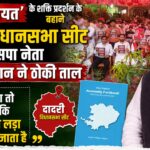 inder pradhan samajwadi party