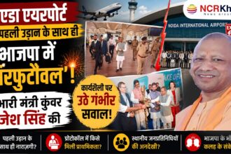 kunvar brajesh singh noida airport 1