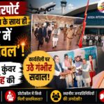 kunvar brajesh singh noida airport