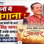 nawab singh nagar