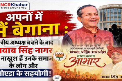 nawab singh nagar