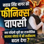 nawabsinghnagar