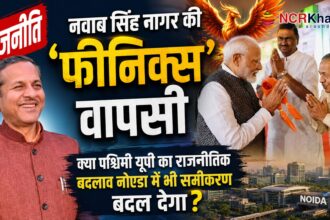 nawabsinghnagar