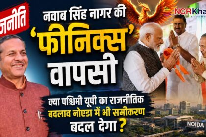 nawabsinghnagar