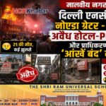 noida 0greater noida issue