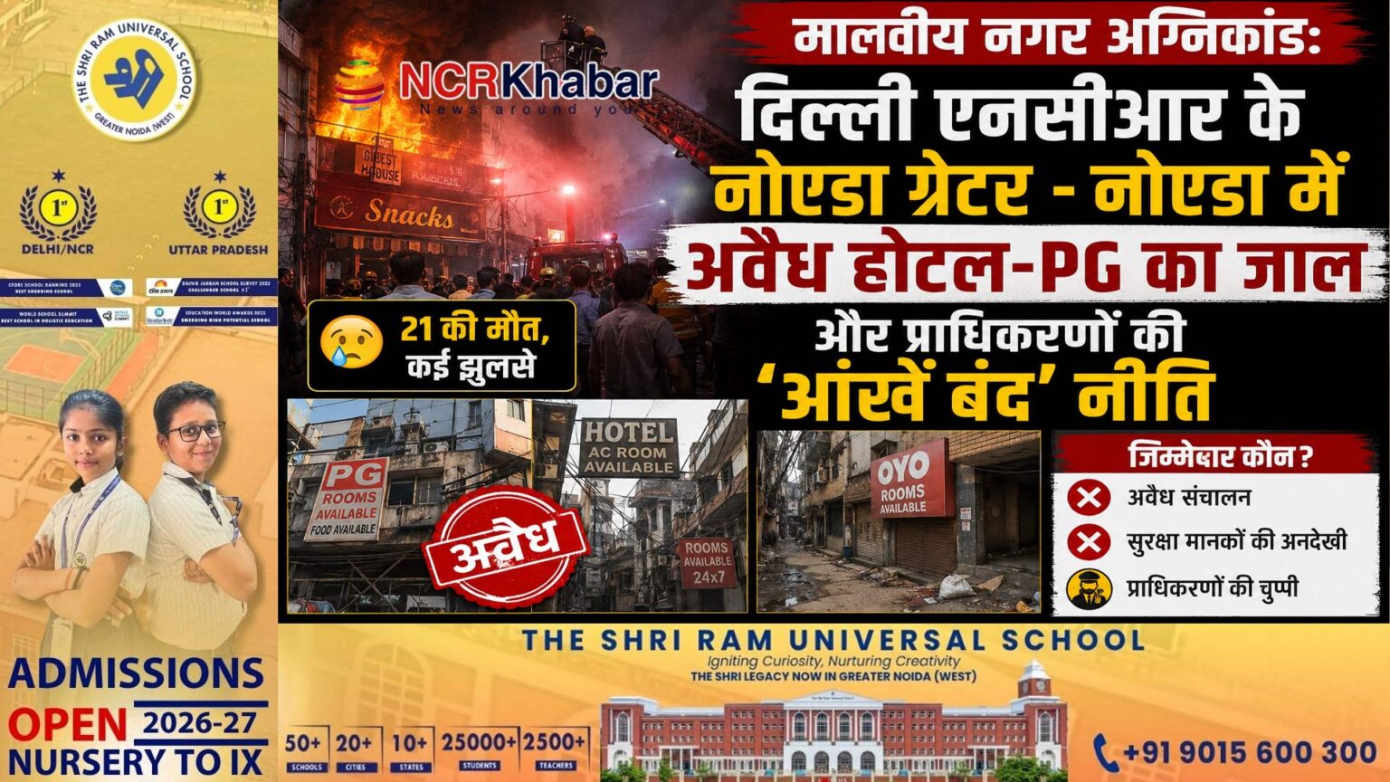 noida 0greater noida issue