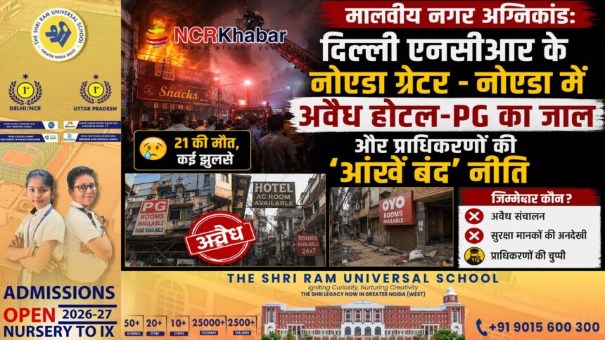 noida 0greater noida issue