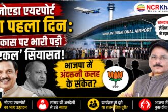 noida airporrt
