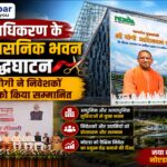 noida authority