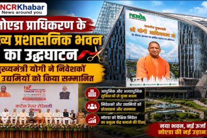 noida authority