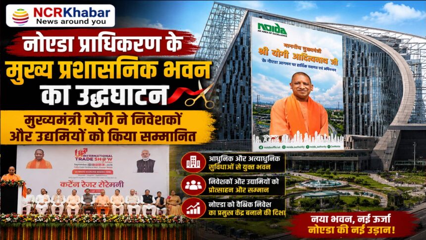 noida authority