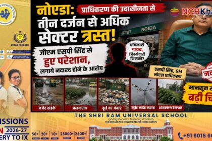noida authority issue sp singh