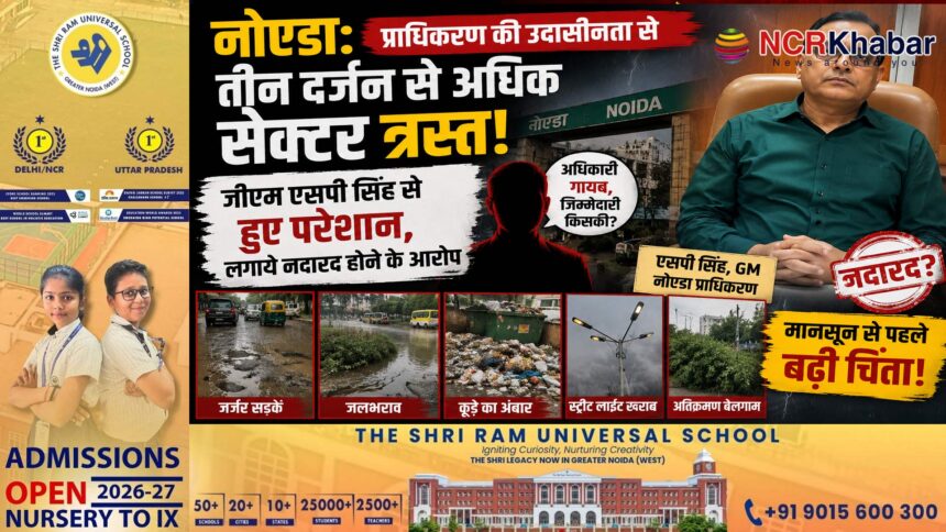 noida authority issue sp singh