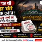 noida police investigation