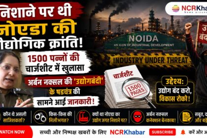 noida police investigation