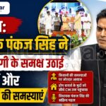 pankaj singh on noida authority