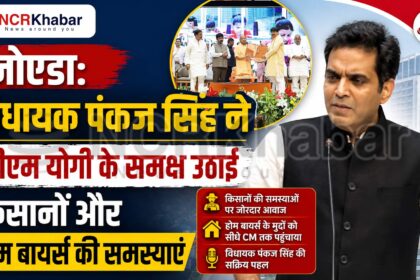 pankaj singh on noida authority