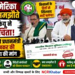 pressconfrence BKU