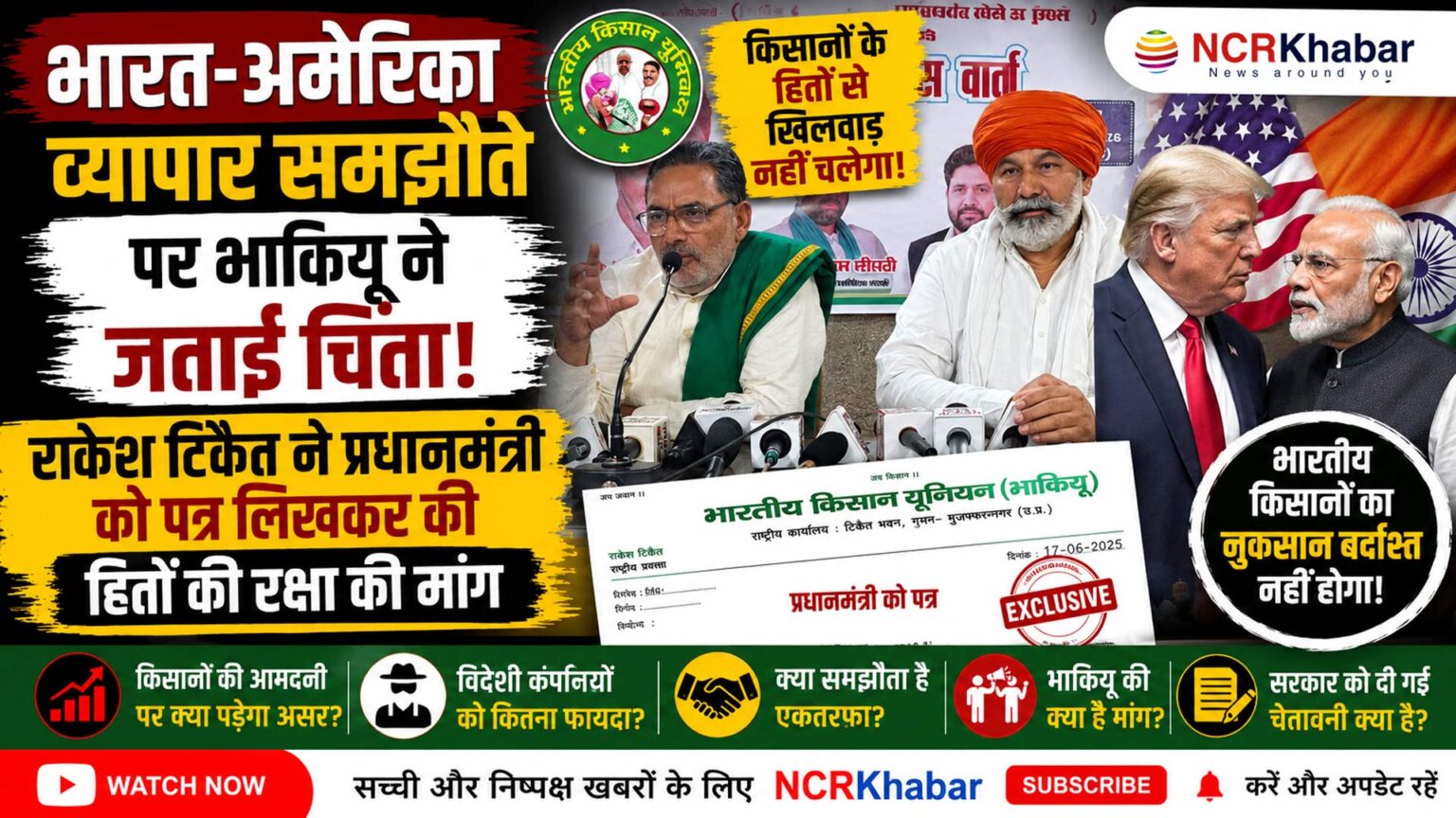 pressconfrence BKU
