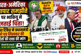 pressconfrence BKU