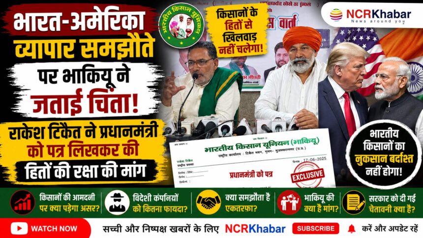 pressconfrence BKU