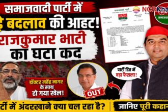 rajkumar bhati inder pradhan