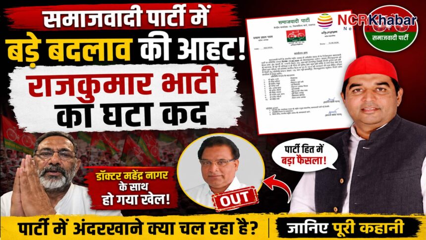 rajkumar bhati inder pradhan