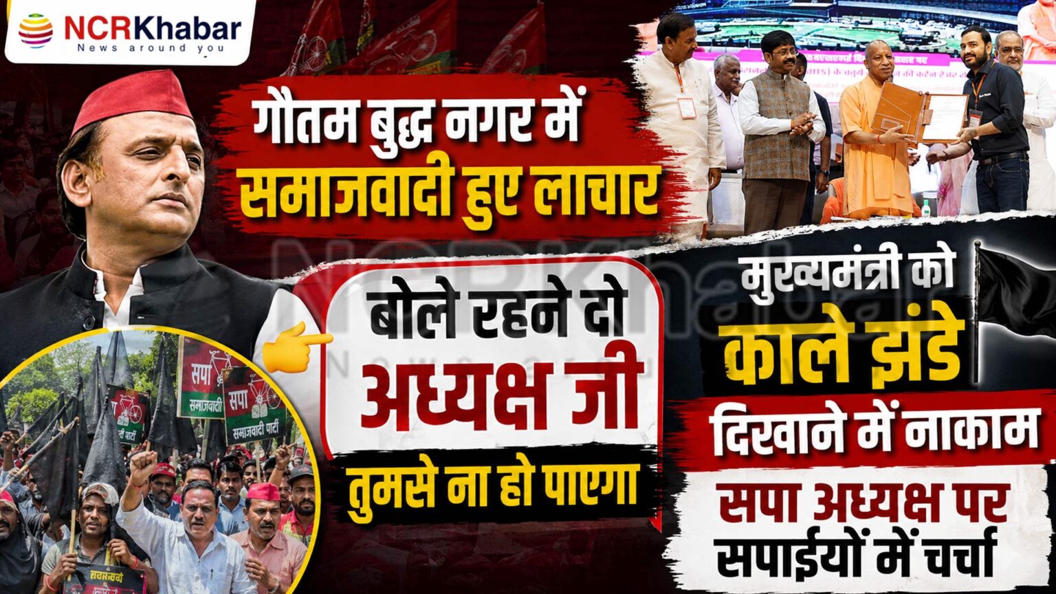 samajwadi party