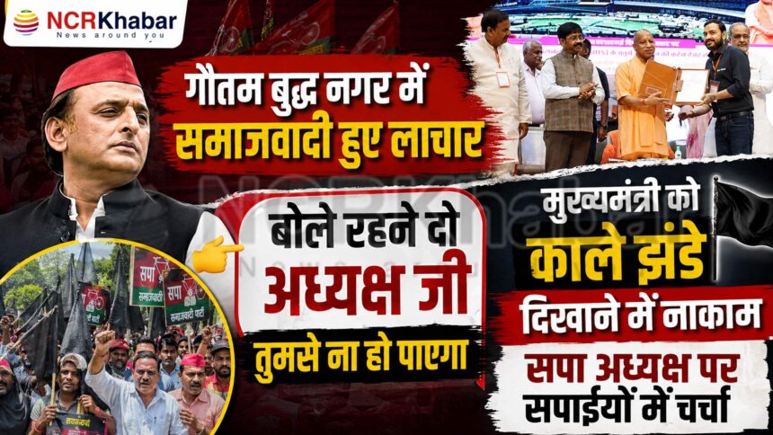 samajwadi party