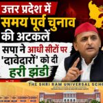 samajwadi party up election