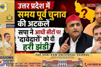 samajwadi party up election